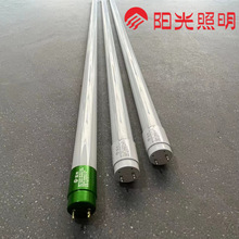 阳光照明T8 8W12W16W /9W18wLED灯管 日光灯管T8光管支架节能灯管