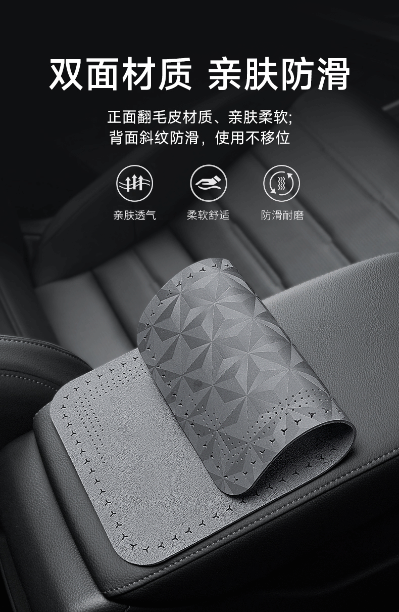 Car Armrest Box Protective Pad Central Console Mat