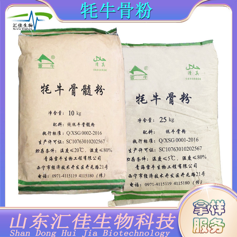 Spot supply yak bone powder yak bone marrow powder food grade nutrition enhancer yak bone powder solid drink Spot supply yak bone powder yak bone marrow powder food grade nutrition enhancer yak bone powder solid drink