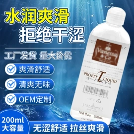 润滑剂;延时喷剂;其他情趣用品