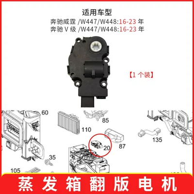 Suitable for Mercedes-Benz Vito V260 damper actuator servo motor W447W448 evaporator motor (Soyutma sisteminin digər hissələri) - 1