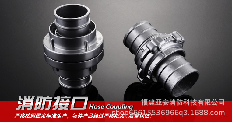 消防接口 拷贝.jpg