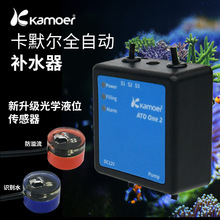 卡默爾魚缸水族箱自動補水器光學水位檢測雙重安全補水ATO One 2