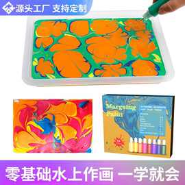 水拓画套装浮水画水影画工具材料儿童颜料湿拓画湿拓画DIY水彩画