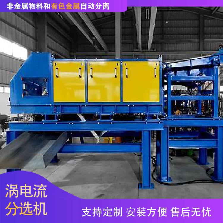 断桥铝破碎分选机 电子废弃物打碎机 铝塑片同心涡电流分选机