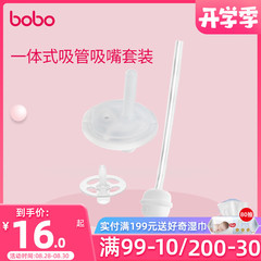 BG54兒童硅膠吸嘴吸管水杯配件直飲嘴鴨嘴密封圈原裝配件