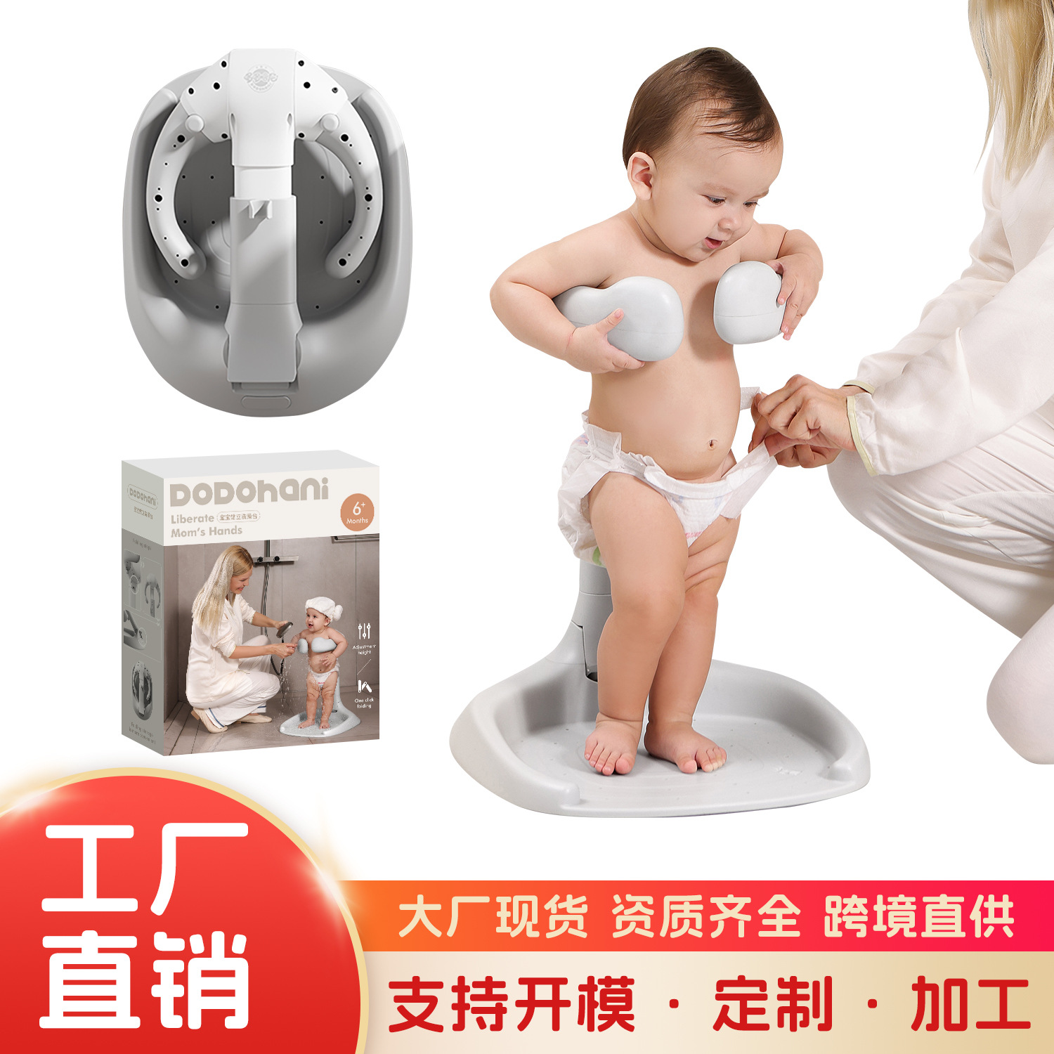 아기 스탠딩 목욕용품, 영유아용 접이식 목욕대, 어린이 목욕대, 편리하고 미끄럼 방지 기능이 있는 엉덩이 세척대