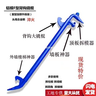 Aluminum Mold Tool Pry Bar F-Type Mold Remover Pry Bar Aluminum Mold Multifunctional Mold Remover