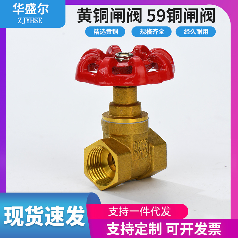 加厚防爆4分6分1寸59全铜闸阀工程自来水水表开关螺纹黄铜闸阀门