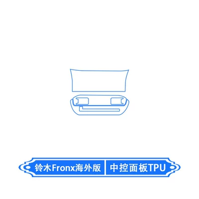 for Suzuki Fronx Overseas Version: Car interior film - suzuki-fronx-overseas-version-center-control-panel-tpu