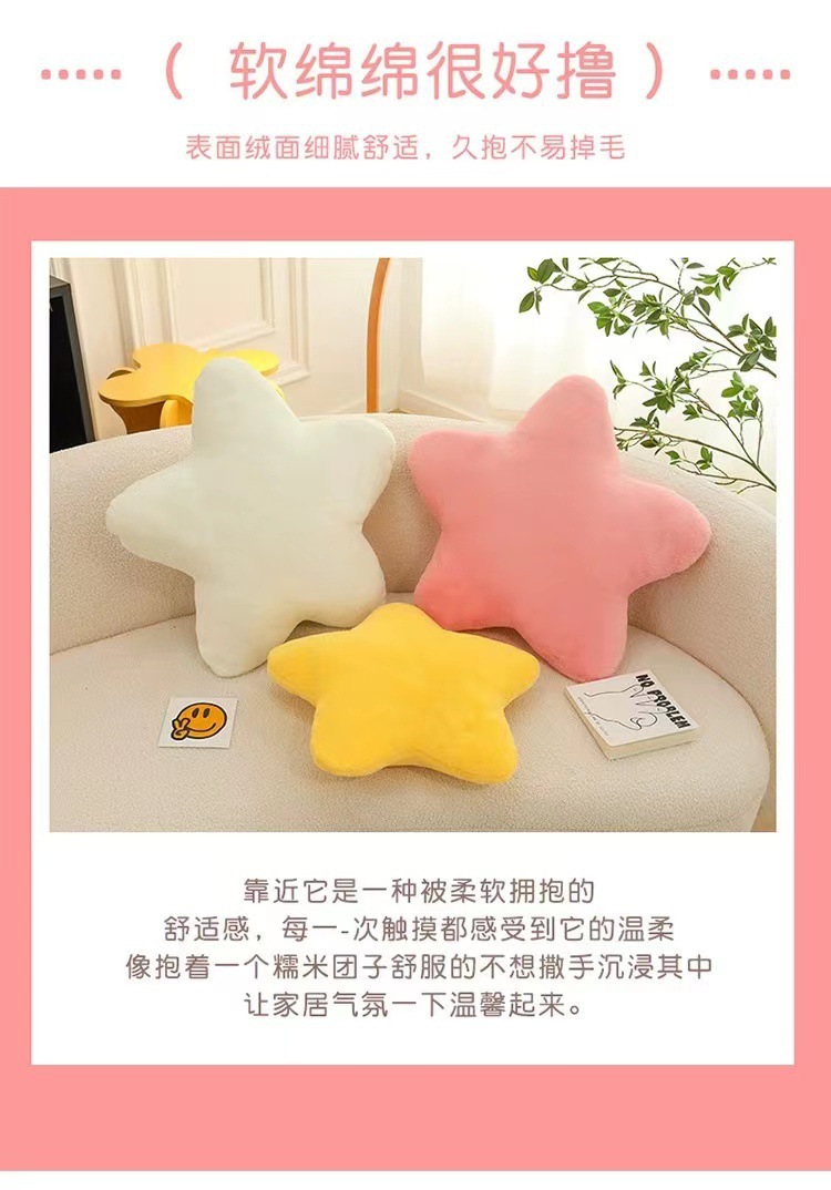 Cross-border Star Pillow Cute Plush Toy Sleeping Pillow Five-pointed Star Cushion Nap Pillow Girl's Heart Cream