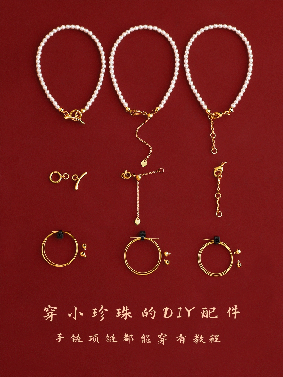 Носить жемчужное ожерелье Браслет Специальная проволока канат diy Материальный пакет Аксессуары для ручных веревок Аксессуары для девочек Браслет Преобразование