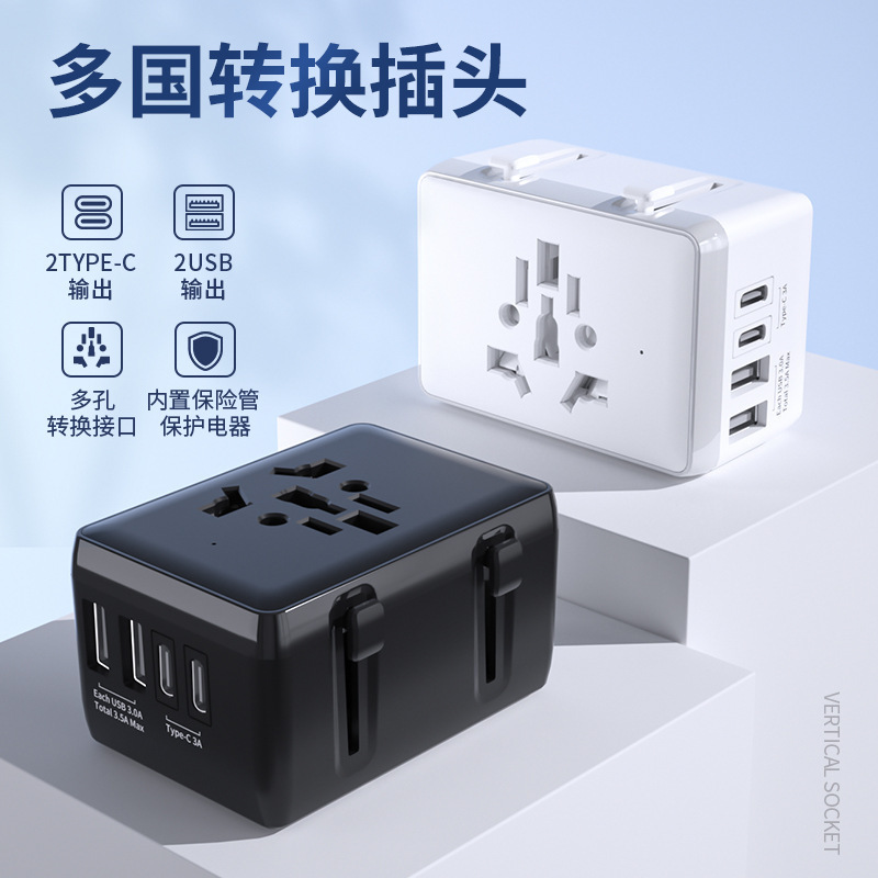 20W旅行转换充电头TYPEC全球通双C口插头转换器欧美规万能插座充