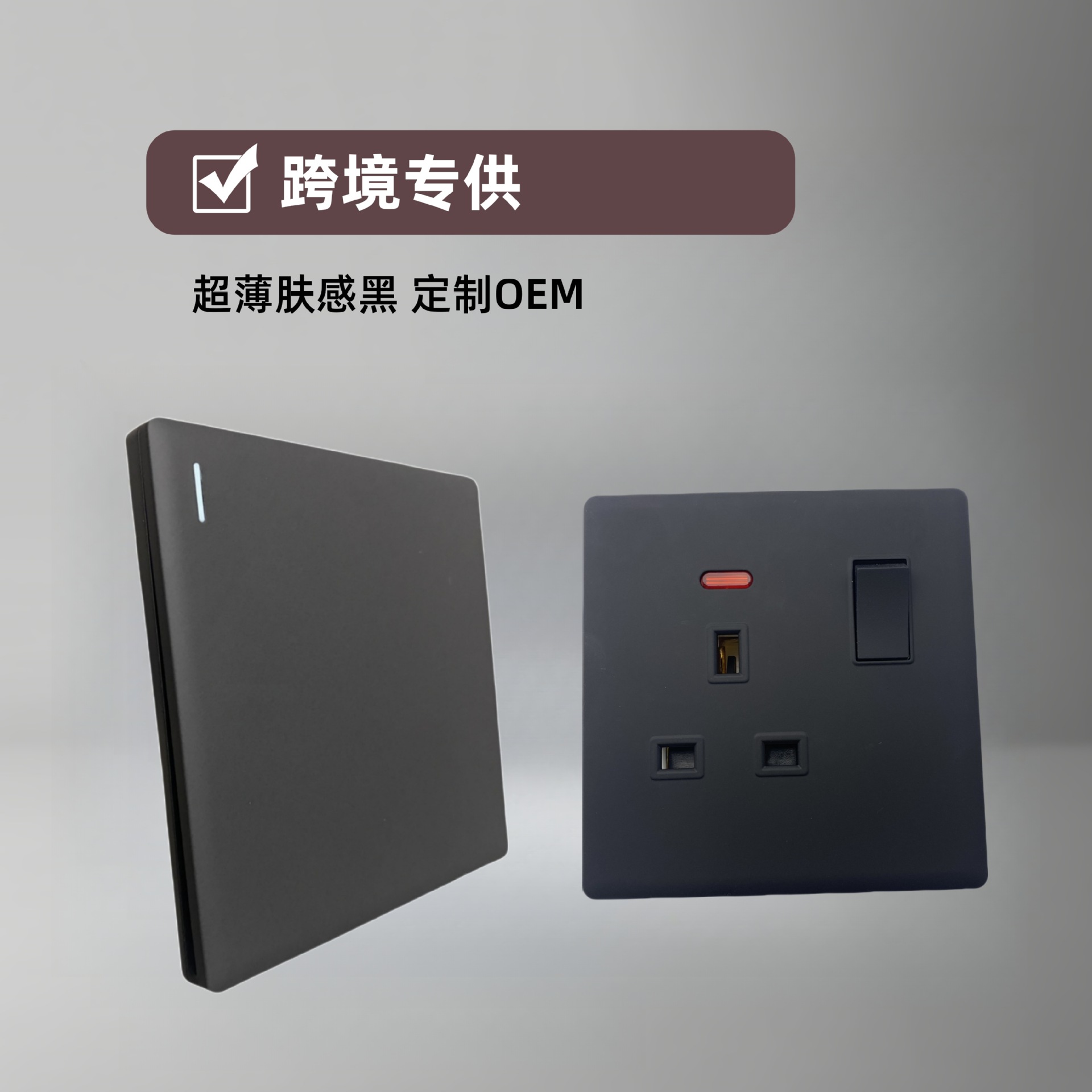 86型三孔五孔家用墙壁开关插座定制usb防漏电英标快充智能防漏电