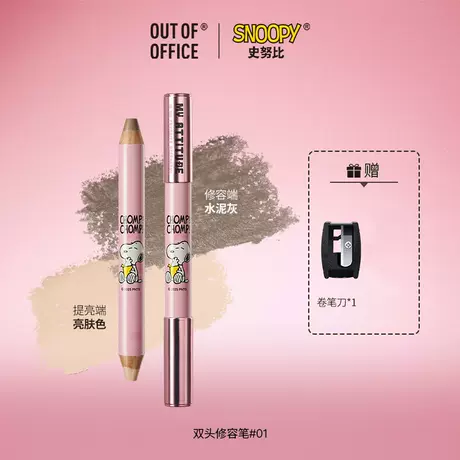 Snoopy co-branded contour pen#T01 cement gray + bright skin tone