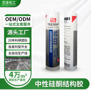 工厂GP SILICONE结构胶白色家装木饰粘接防水耐候密封胶贴牌加工-阿里巴巴