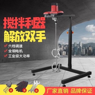 Industrial-Grade Speed-Adjustable Electric Mixer, Paint Mixer, Meat Filling Mixer, Cement Paint Putty Powder Mixer