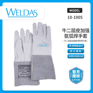 ������ WELDAS 10-1005 ţ����Ƥ�ӏ�����͸�⺹������������