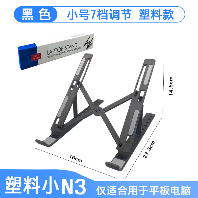 플라스틱 소형 N3 태블릿 스탠드-블랙
