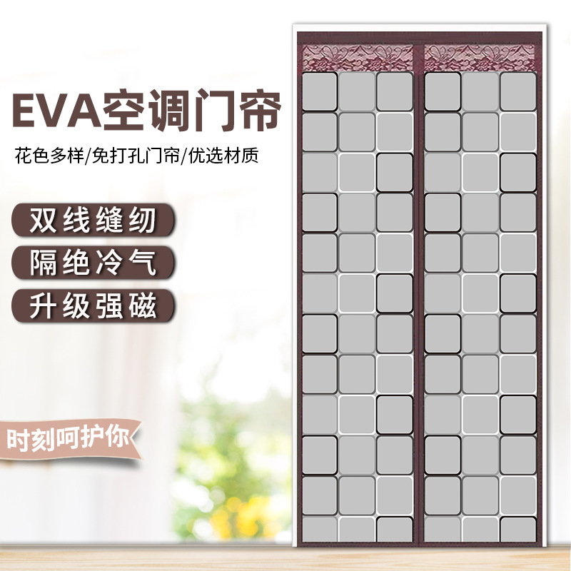 Air Conditioning Door Curtain Summer Household Magnetic Suction Punch-Free Eva Curtain Bedroom Air-Conditioned Room Insulation Privacy Air-Conditioning Door Curtain