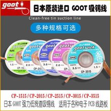 �ձ�goot������CP-1515/CP-2015/CP-2515/CP-3015/CP-3515������