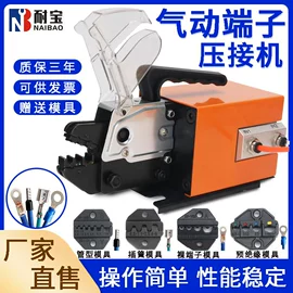 压接钳;剥线机;端子机