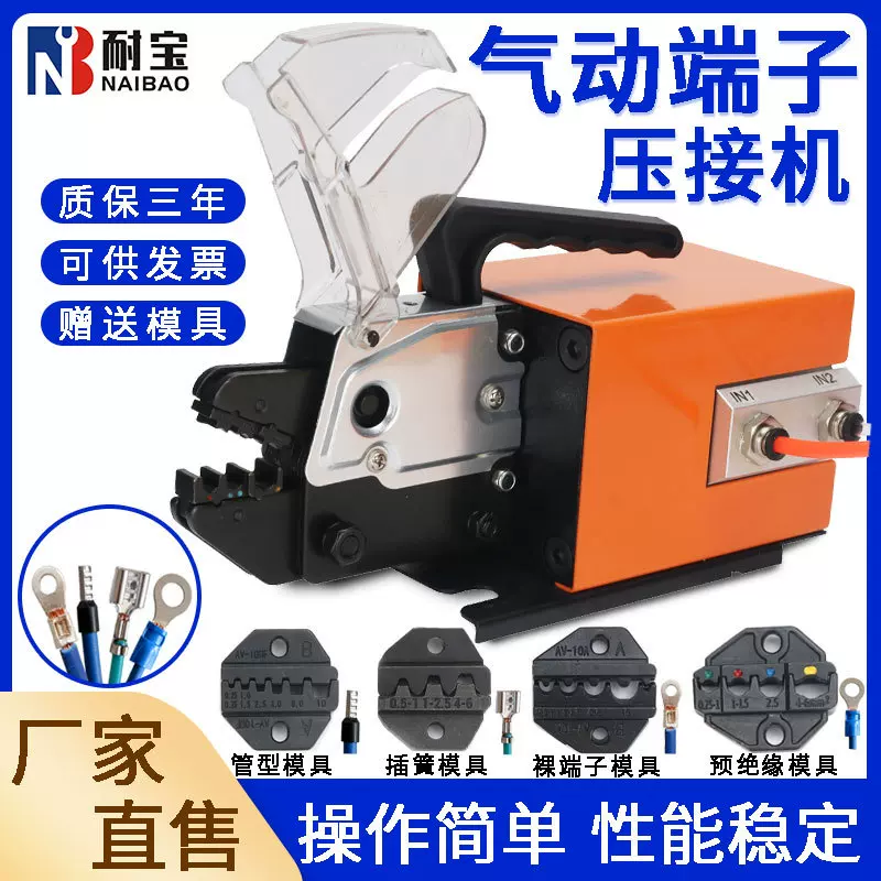 AM-10气动端子压接机冷压管型端子压线钳电动式压线机压接工具