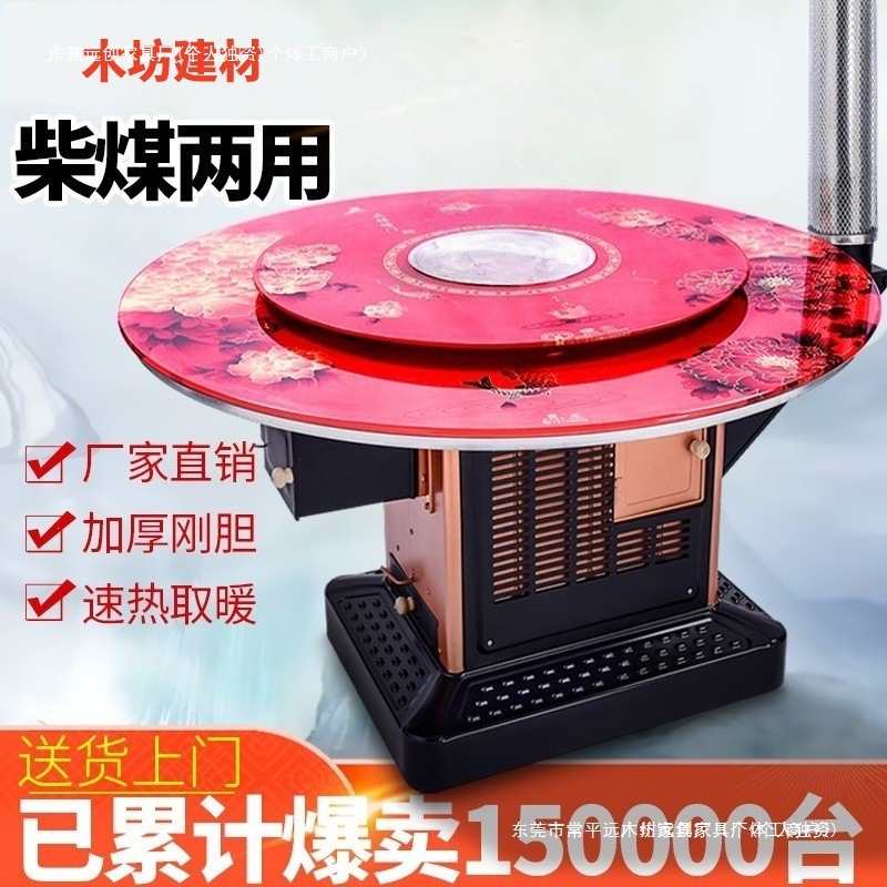 农村烤火炉家用烧柴柴火炉灶室内无烟取暖炉柴煤两用气化炉子煤炭