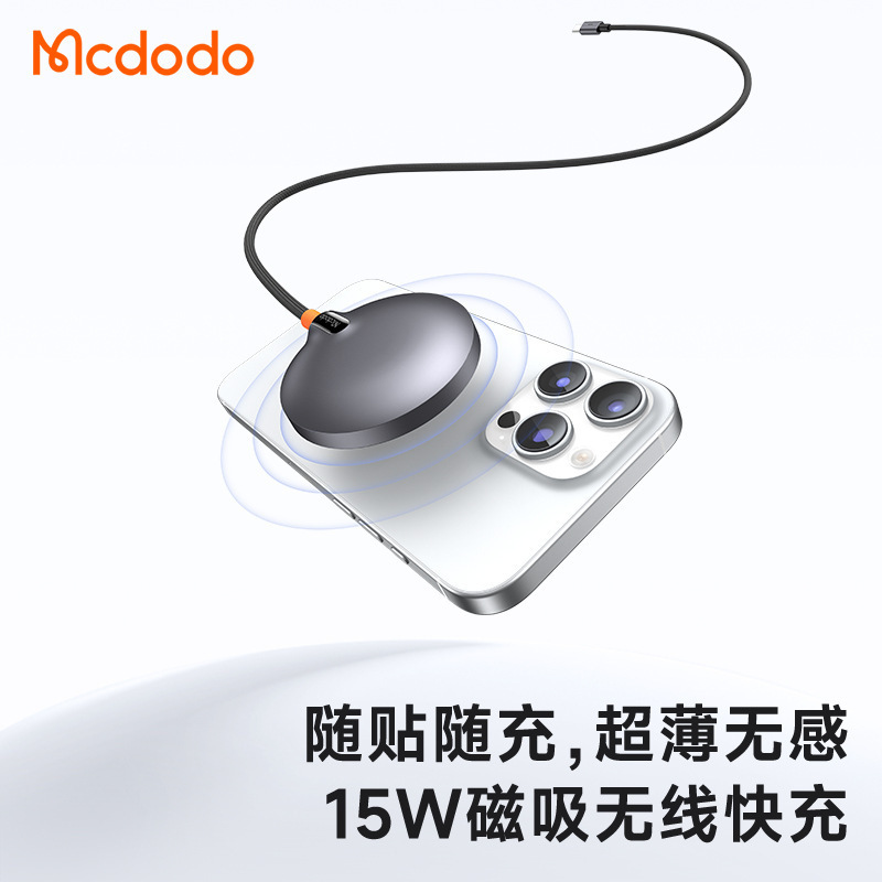 麦多多Qi2认证磁吸无线充15W快充适用于苹果12手机快充充电器
