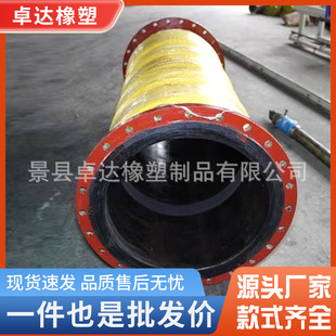 Large-diameter water delivery pipe Large-diameter rubber suction and drainage pipe Wear-resistant suction and drainage dredging hose Water delivery mud sand hose