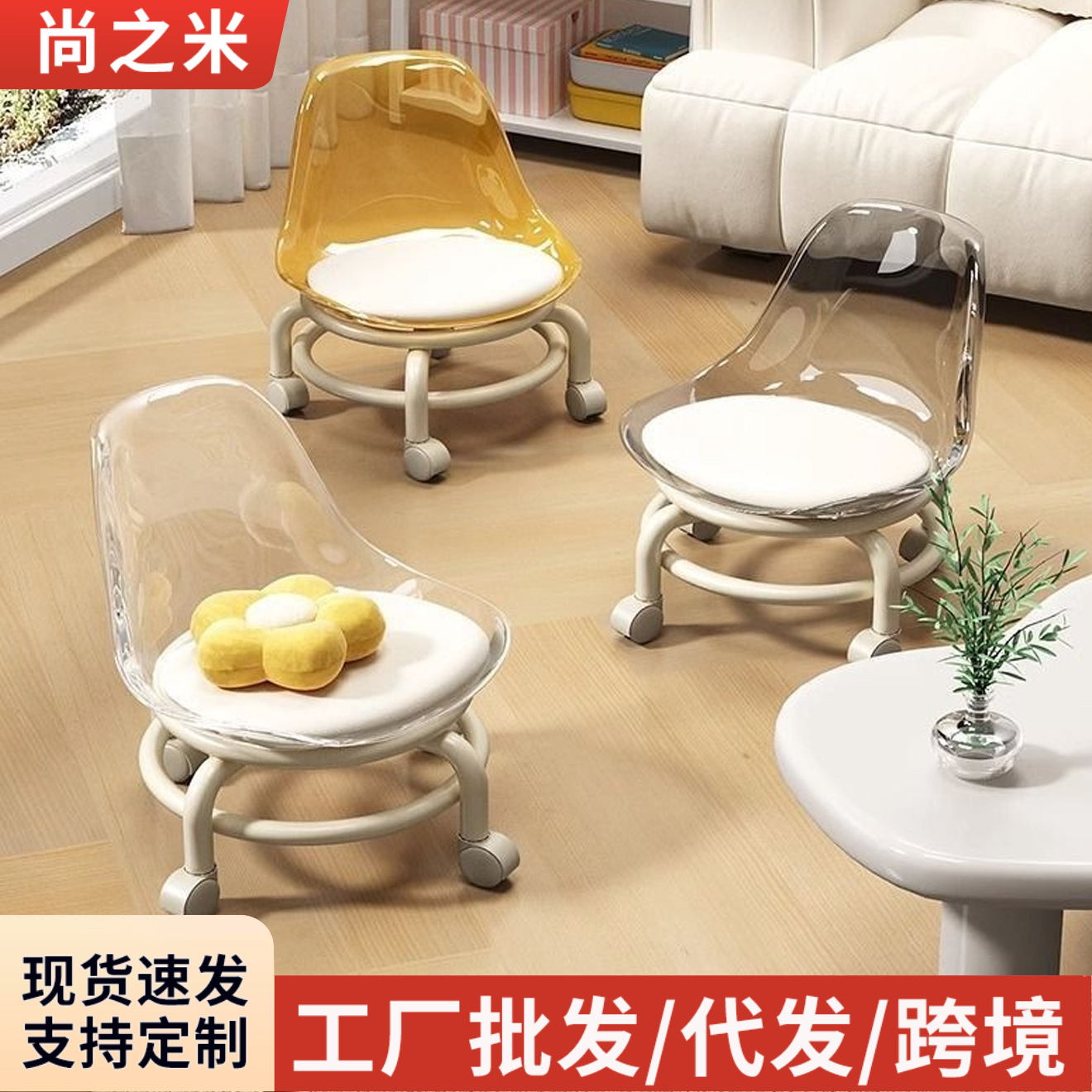 Special Sale with Backrest, Universal Wheel Chair, Internet Celebrity Small Stool, Children's Toddler Low Stool, Soft Seat, Comfortable Movable Stool