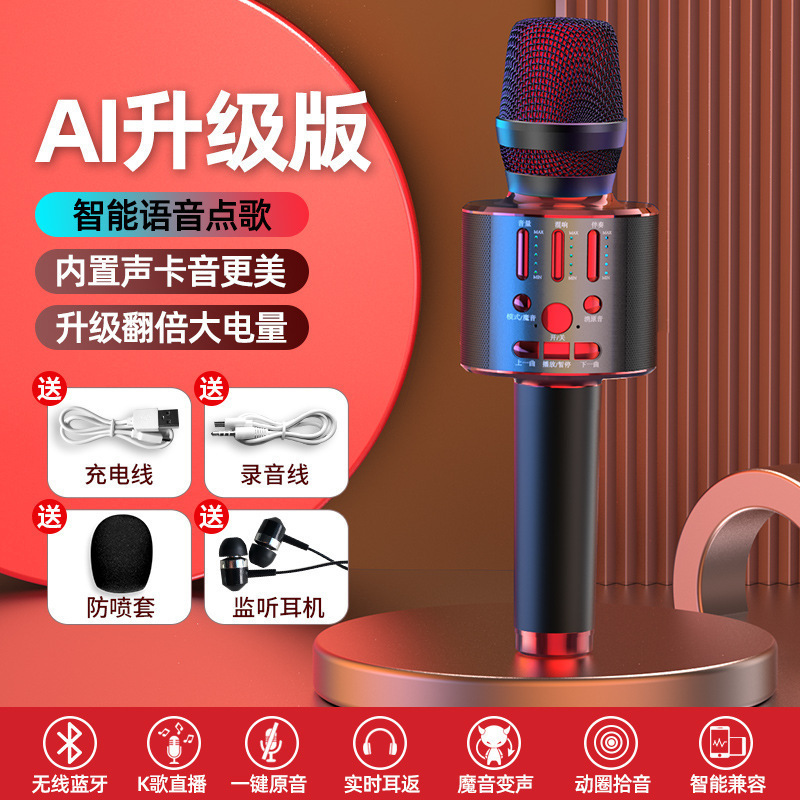 话筒音响一体麦克风手机K歌神器自带声卡无线蓝牙家用电视全民唱|undefined