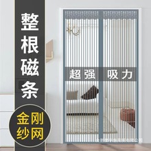 防蚊门帘纱窗2024新款家用沙门自粘夏季夏天农村外门金刚沙门纱厂