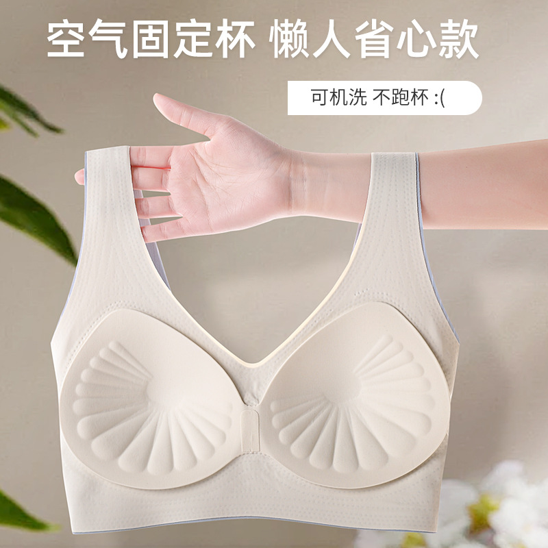 Chaleco deportivo de elevación Bra con espalda hermosa que no deja marcas, recogido y recogido, sujetador de copa fija sin anillo de acero, ropa interior de soporte suave