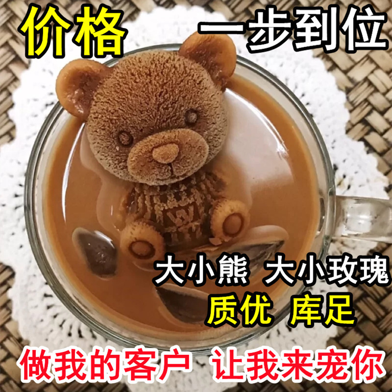 小熊模具硅胶制冰器模具3D小熊冰块模具立体冰熊模具装饰滴胶模具
