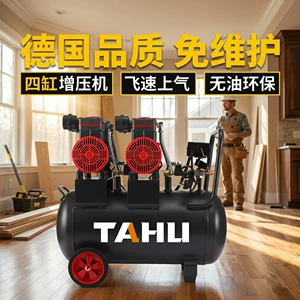 Tahu Oil-Free Air Compressor 220V Low-Noise Air Pump Woodworking Spray Paint Air Pump Portable Air Compressor Factory