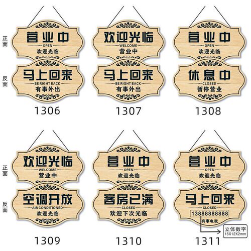 Wooden signboard is open for business, coming soon. Double-sided creative shop, welcome to visit, resting.