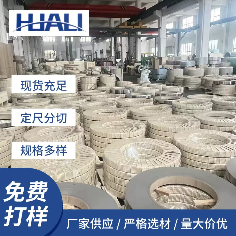 304不锈钢浅拉伸材料  0.3MM厚度 A级卷不锈钢带 ANN 软态拉伸料