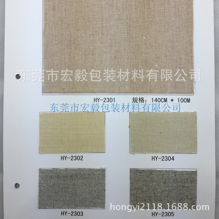 源头厂家现货供应031国源宏毅HY2301-2320系列礼品盒装帧布