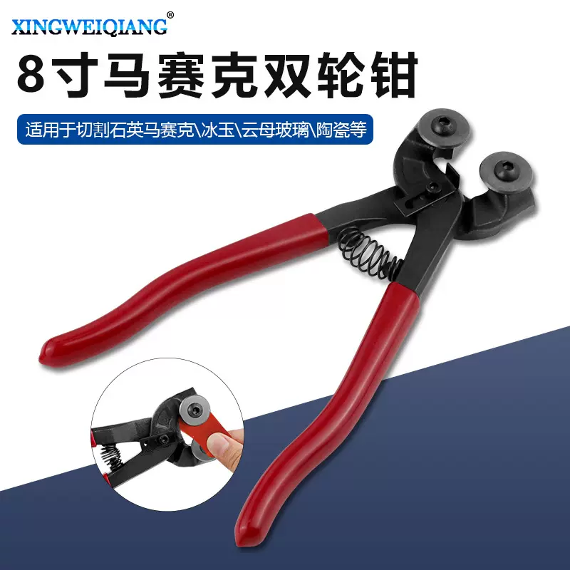 手动马赛克瓷砖圆钳切割工具8寸马赛克圆口双轮钳子DIY马赛克切割