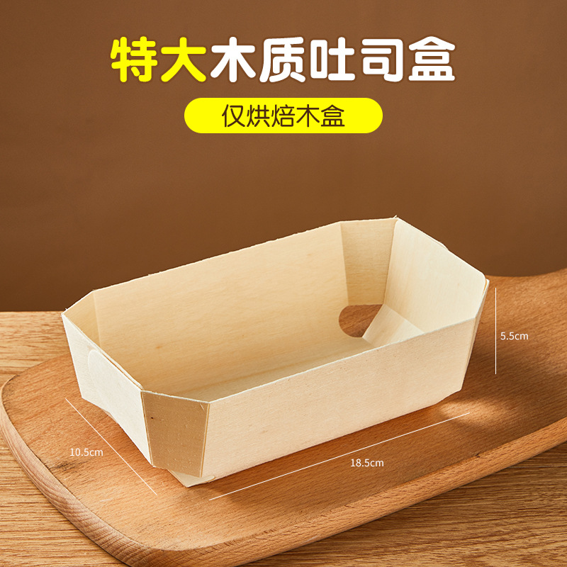 ハイエンドの使い捨て木製トーストボックス船型木箱ベーキングパン紙トレイデーツケーキパウンドケーキ型包装箱