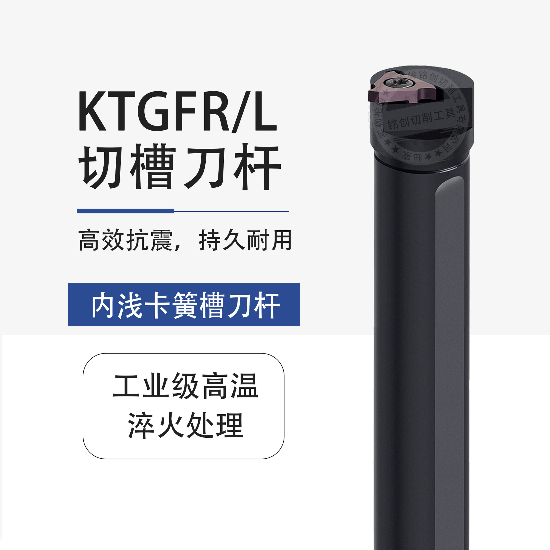 立装浅槽卡簧槽车刀数控内孔槽刀杆S16N/S20Q/S25R/S32S-KTGFR16