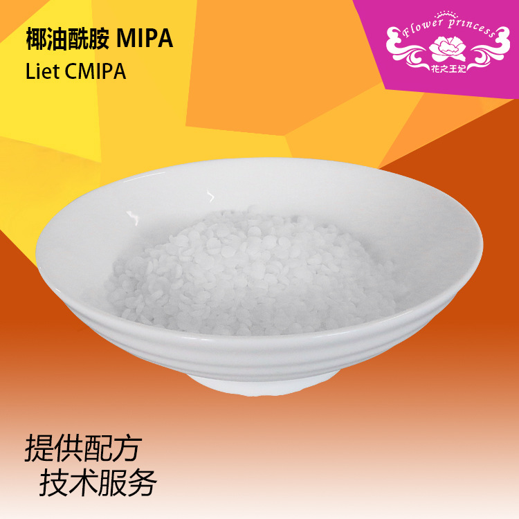 生产厂家椰油酰胺mipa非离子表面活性剂日化洗涤洗发水沐浴露原料