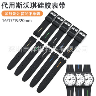 �m��˹��������ڹ��z�펧Swatch�ֱ� �Ӿ����z�펧16/17/19/20mm