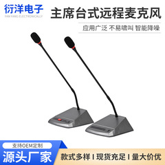 ディスカッション型有線ハンドヘルド会議システムマイク デスクトップグースネックマイク ビデオ会議用マイク
