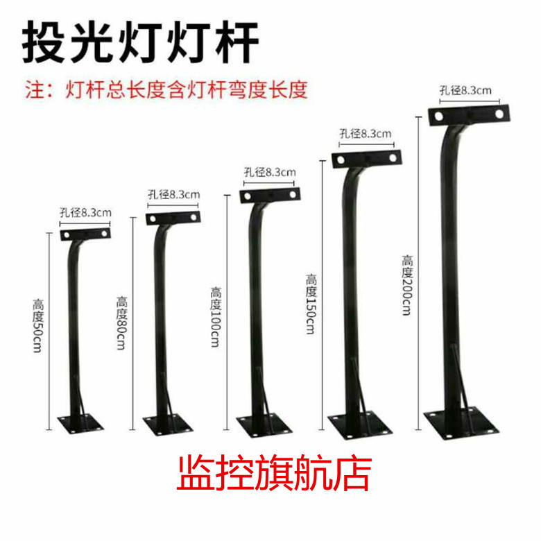 LED配件投光支架 店铺招牌广告射灯杆户外路灯弯杆江浙沪