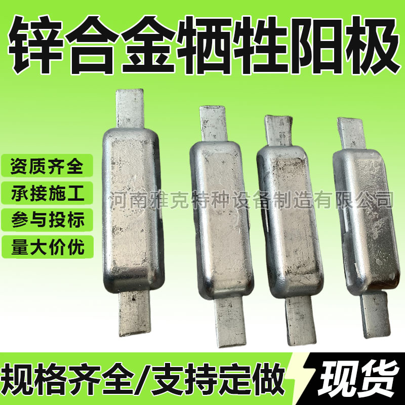 供排水管道阴极保护锌合金阳极 ZP-1锌阳极包 锌铝镉合金牺牲阳极