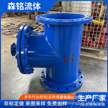 T型过滤器全自动除污器管道过滤篮式过滤器污水处理器碳钢材质