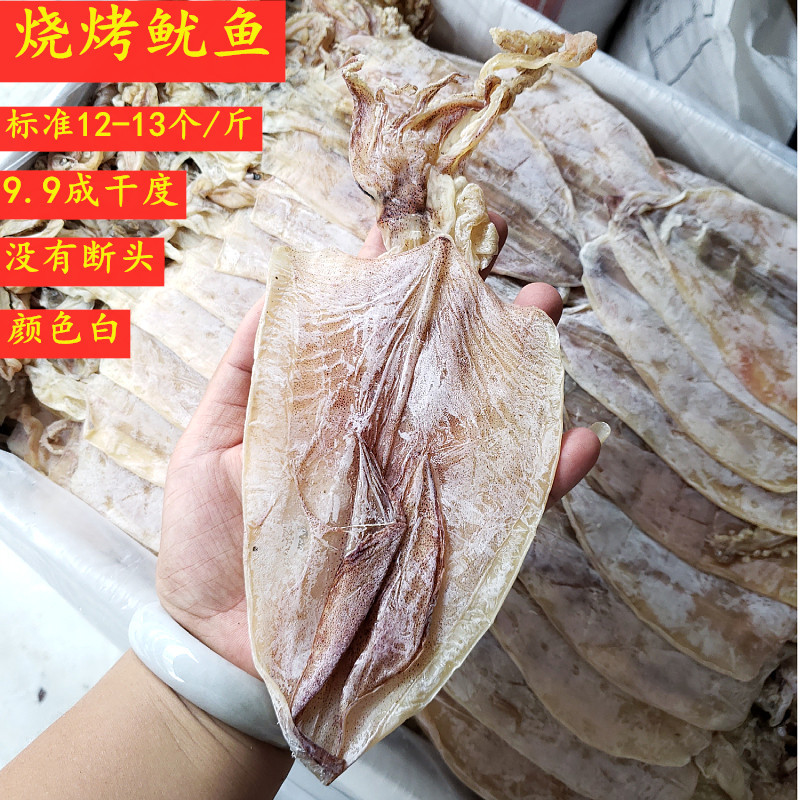 批發北海鱿魚海珍888興旺海利鱿魚幹12個/斤2號燒烤鱿魚幹紅字A貨