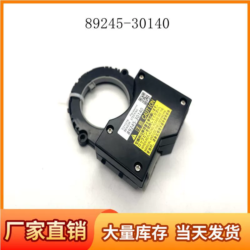 89245-30140 подходит для датчика угла поворота Lexus LX570